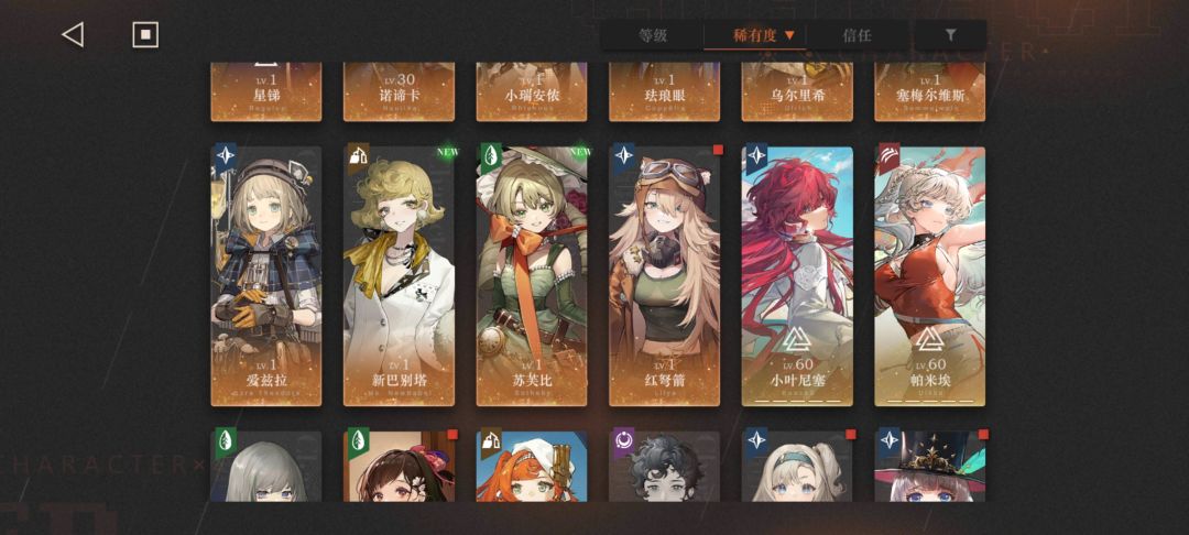 救配队 3