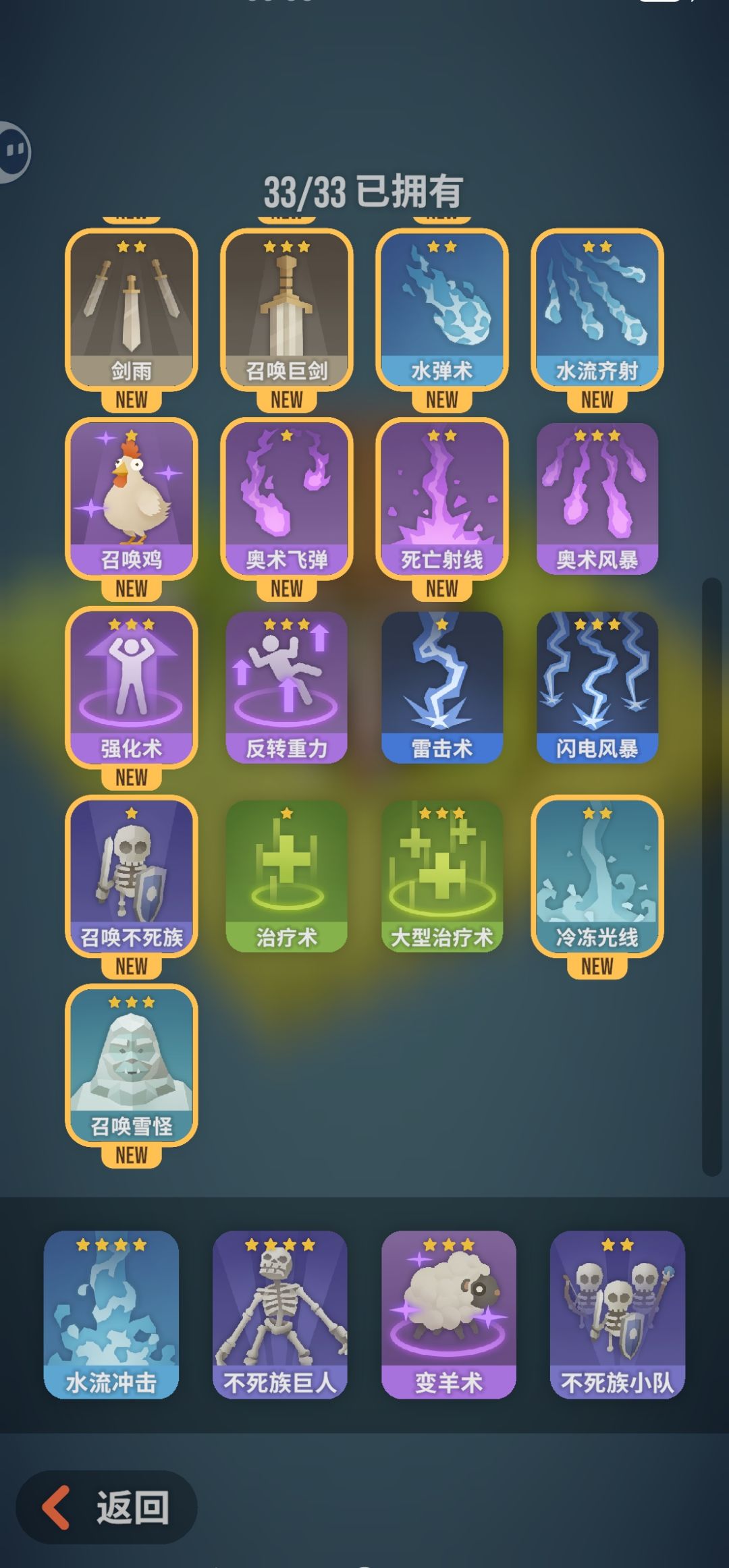 就这个阵容不算强，但是绝对赖！哈哈哈截图