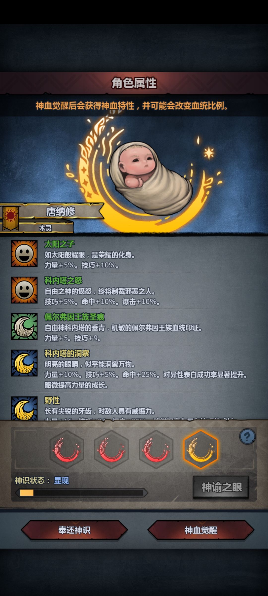 1768年，300h的第一个佩尔神子 2