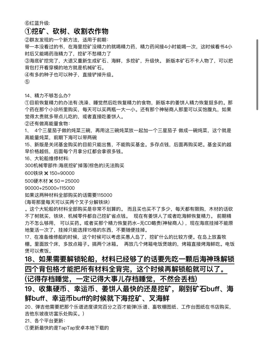 小生活攻略1.2 3