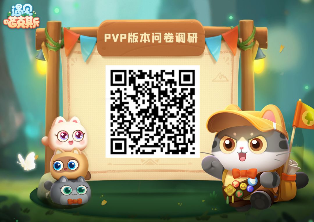 遇见喵克斯竞技场关闭通知截图
