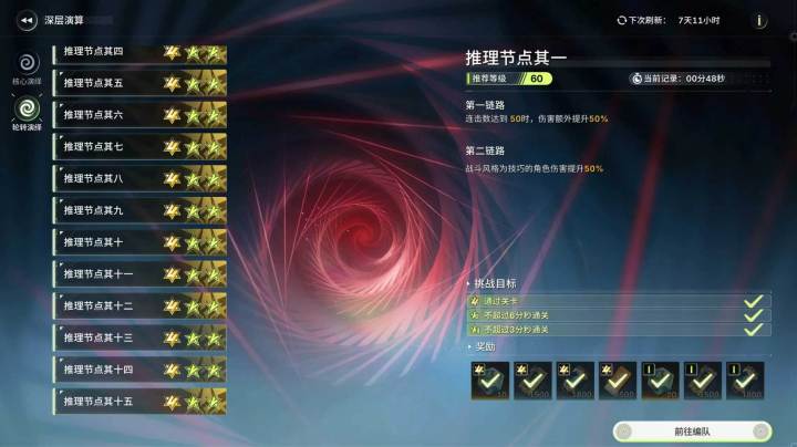 月卡党长草了截图