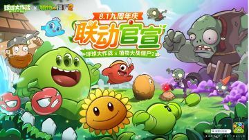 【有奖活动】球宝集合！波拉哩星球出现大片“僵尸”！（已开奖）