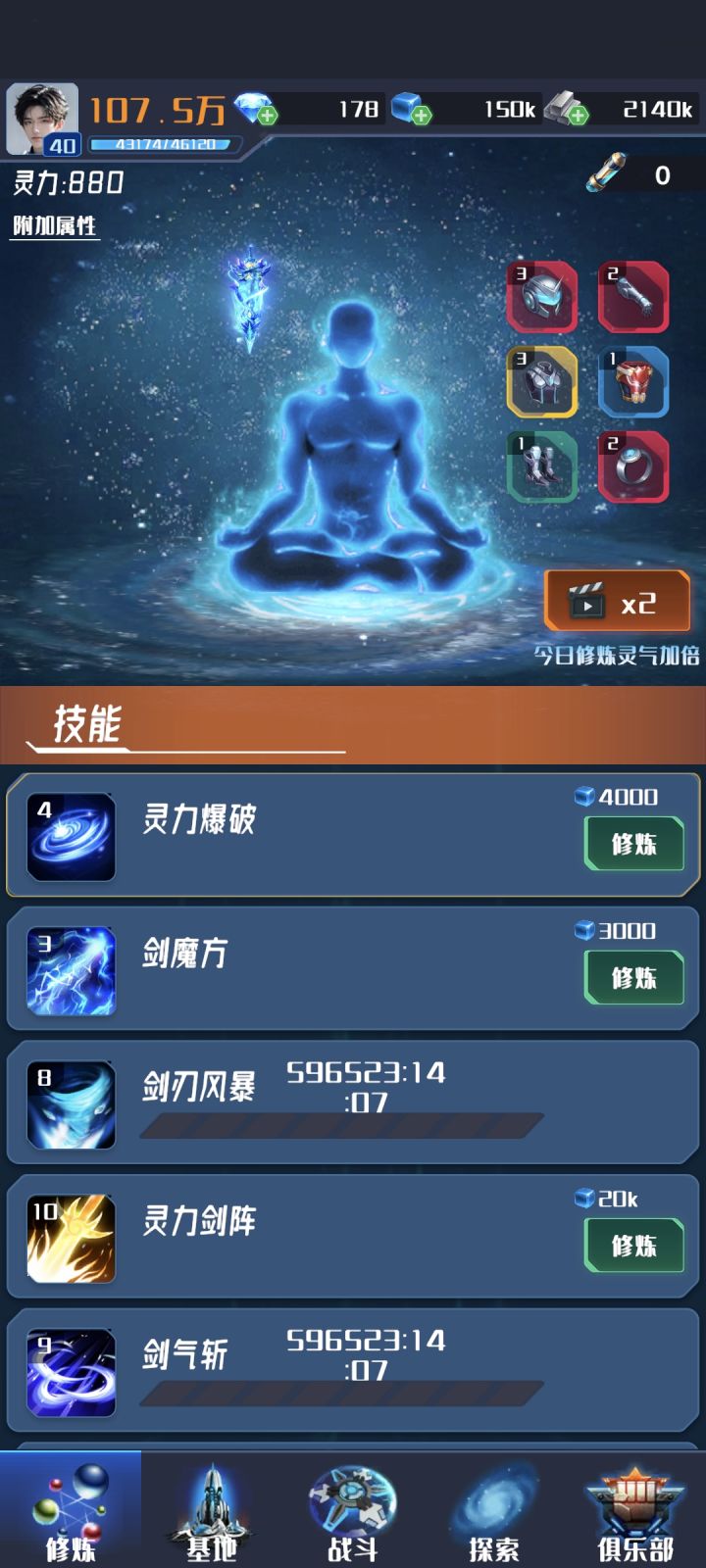 版本更新之后，修炼异常，每日任务没更新，探索没更新，巡逻没更新，副本没更新[表情_吃瓜][表情_吃瓜][表情_吃瓜]截图