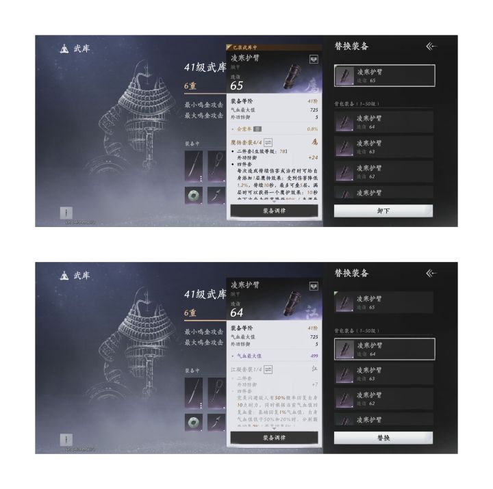 金色词条满值只比紫色词条多1点造诣？截图