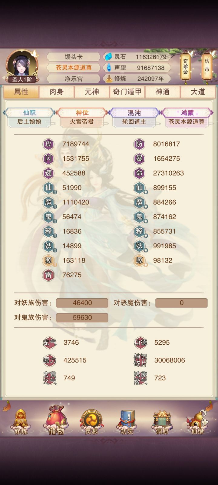 零氪800万防截图