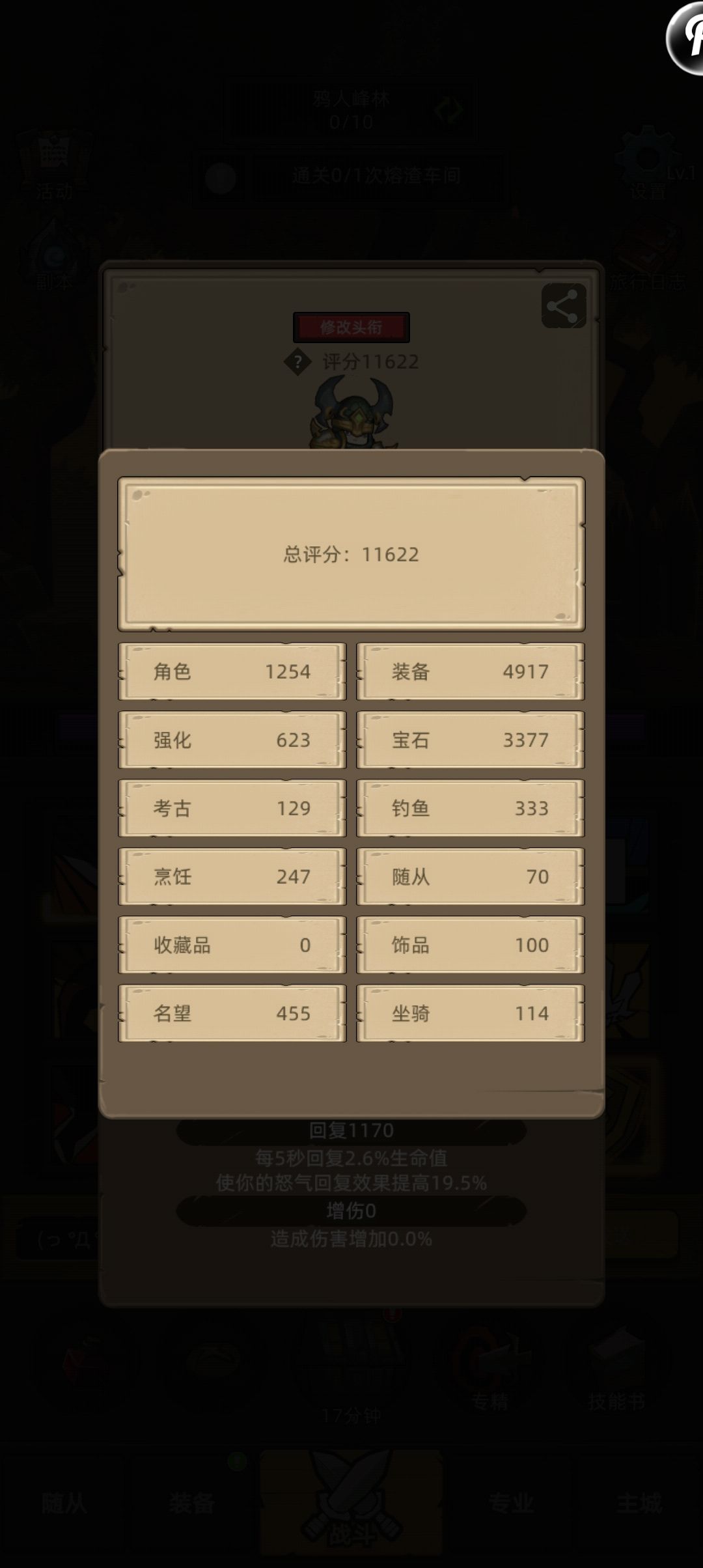 纯萌新玩了一个月了,接下来该怎么提升呀 2