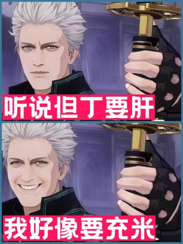 战双联动鬼泣，我维吉尔还是太有排面了。