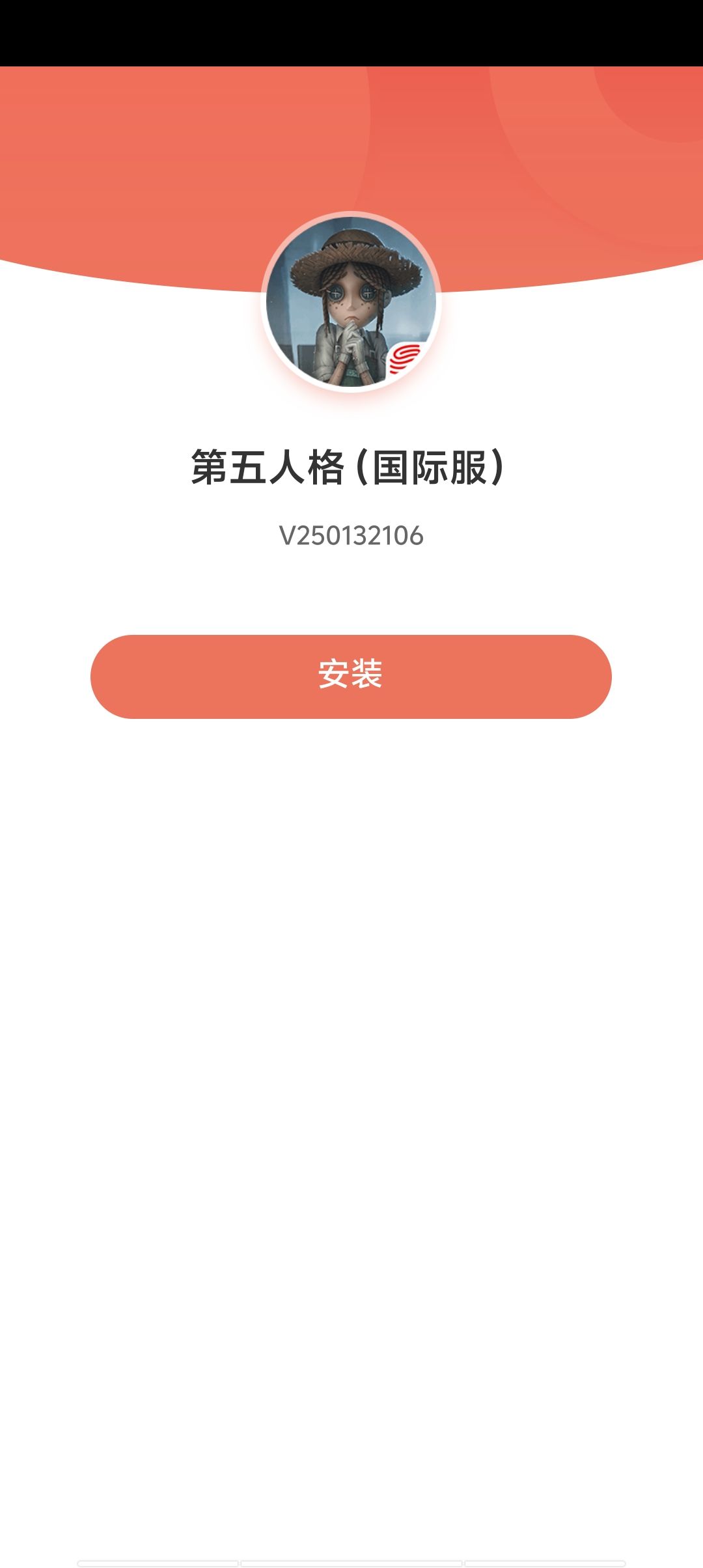 国际服下载 2
