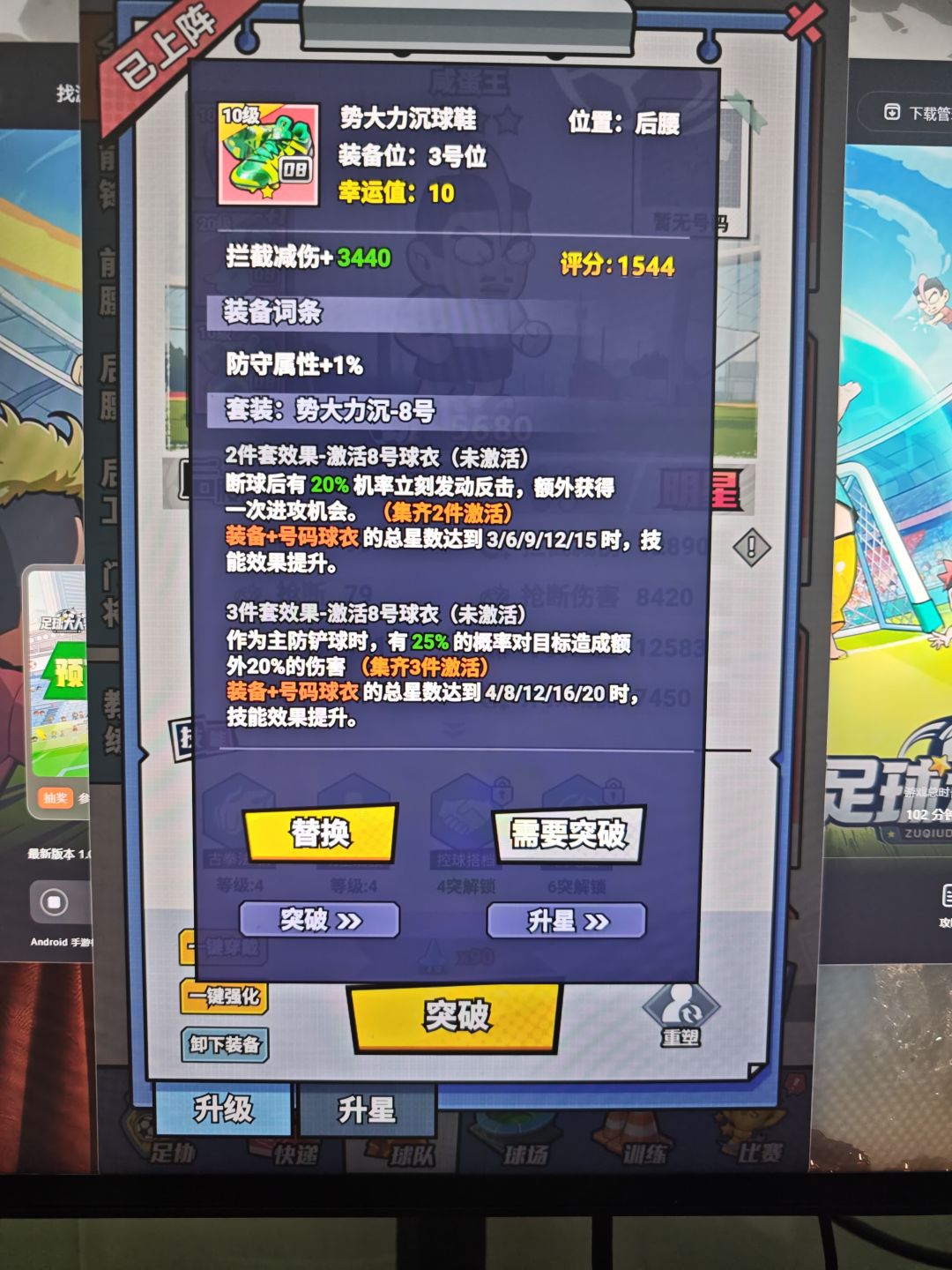 装备词条效果还没实装吗 2