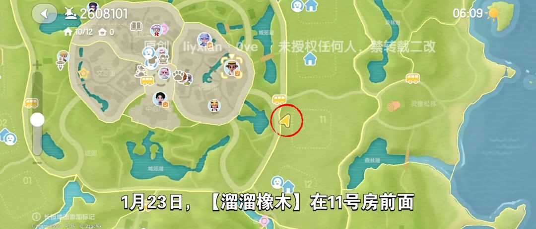 【心动小镇】(1.23)溜溜橡木&无暇萤石 2