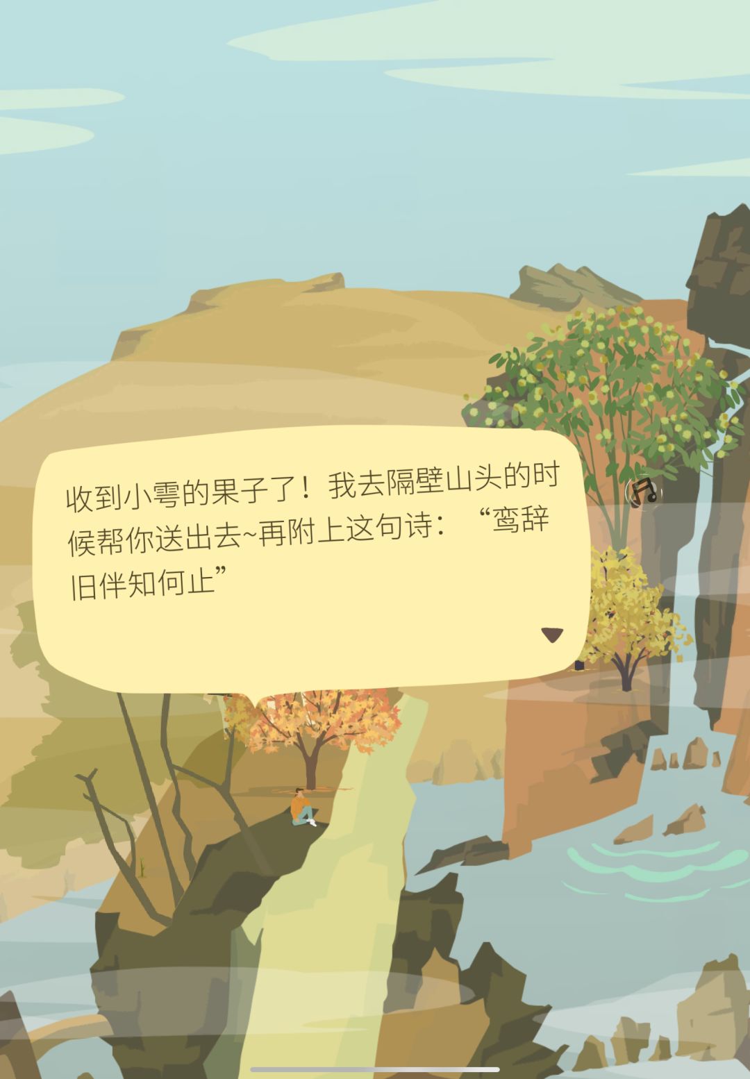 右滑看小山长高高 1