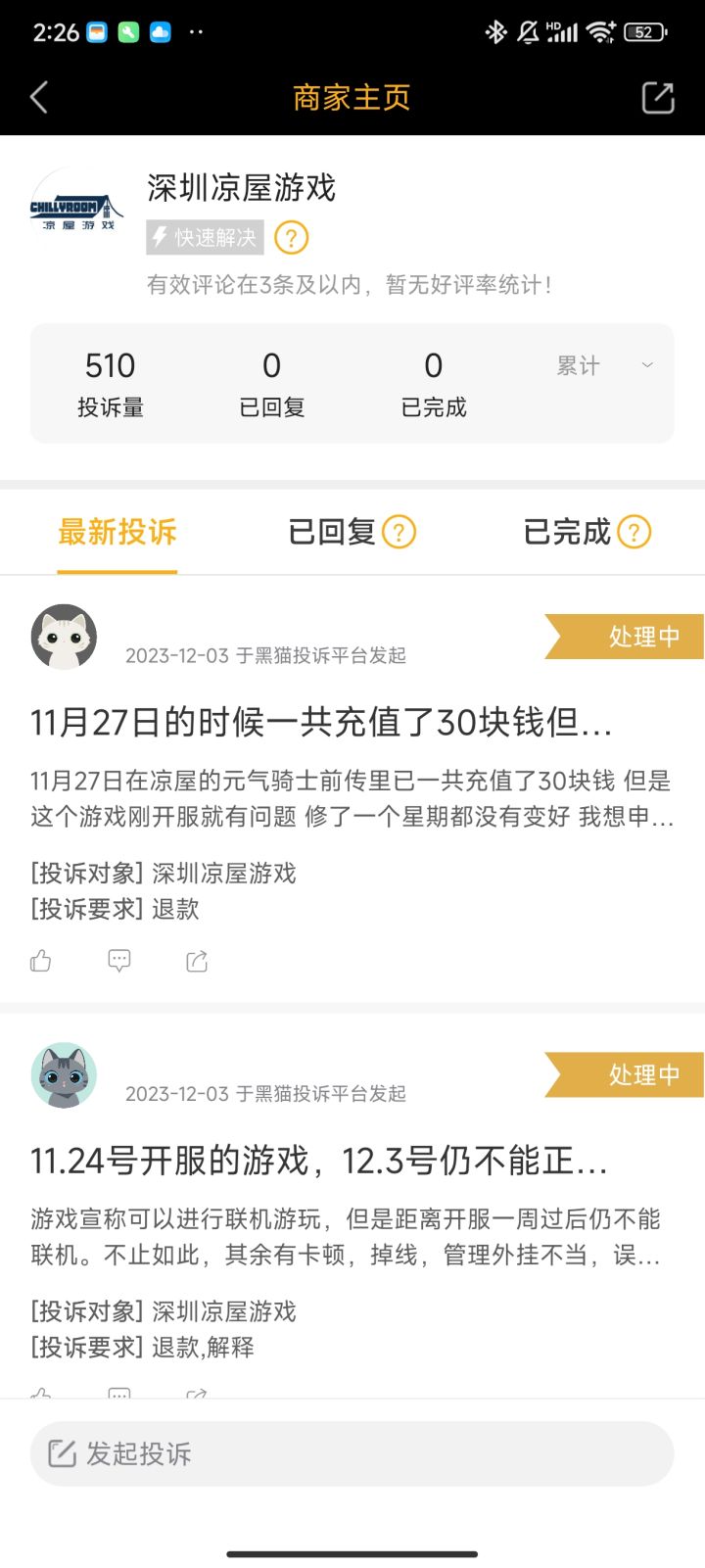 乐截图