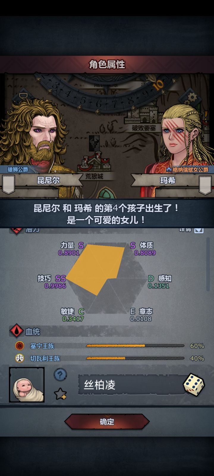 已经混血混出幻觉了截图