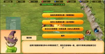 初级奇遇之疾风烈火