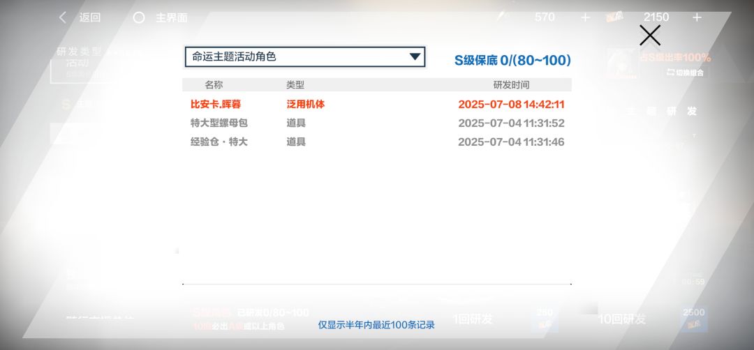 这就是运气守恒吗 1