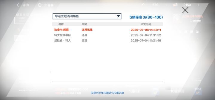 这就是运气守恒吗截图