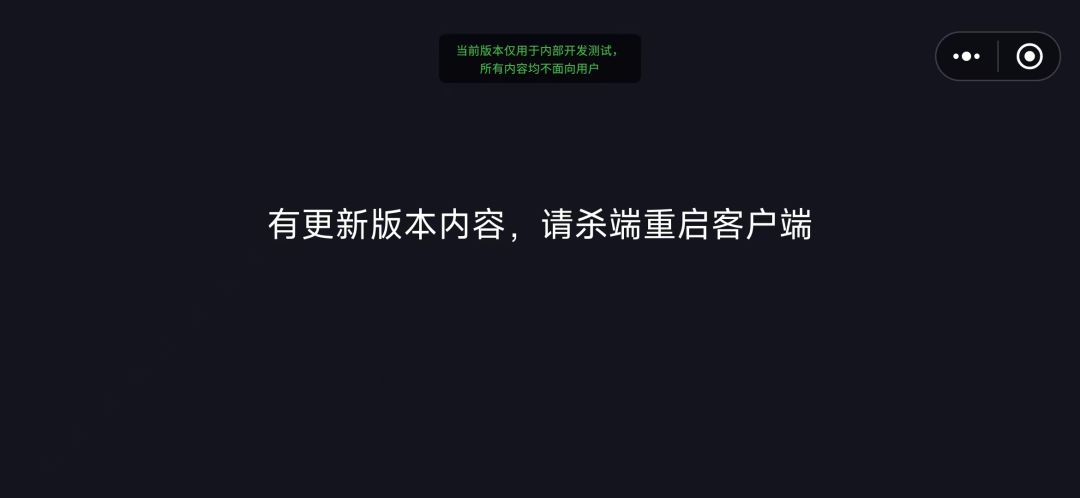 [避坑踩雷] 小程序更新时遇到黑屏解决方案 2