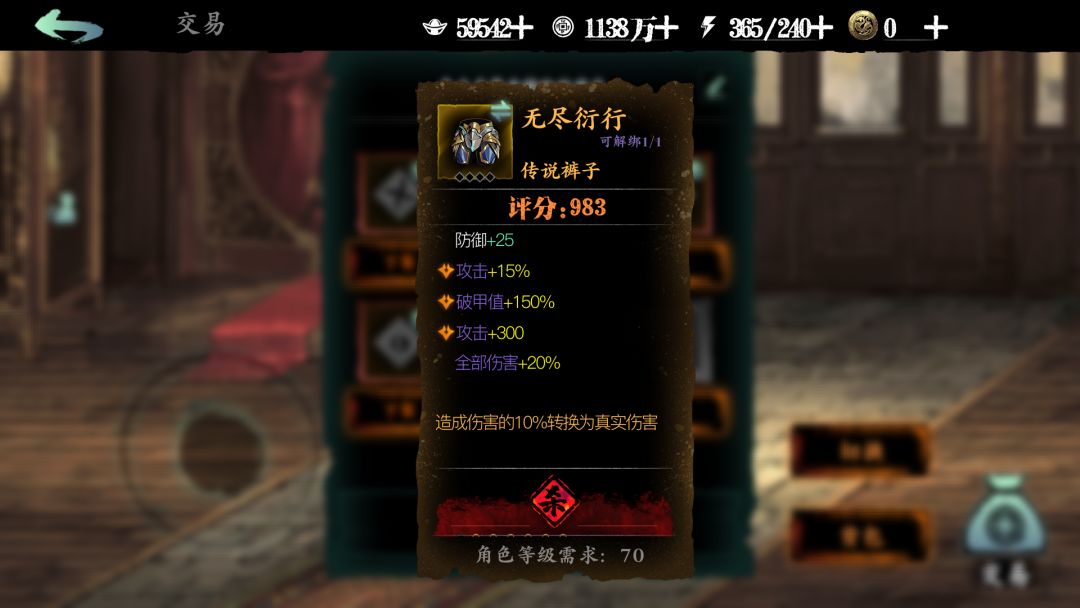 传说刻印,四白宗师破攻攻裤子 2
