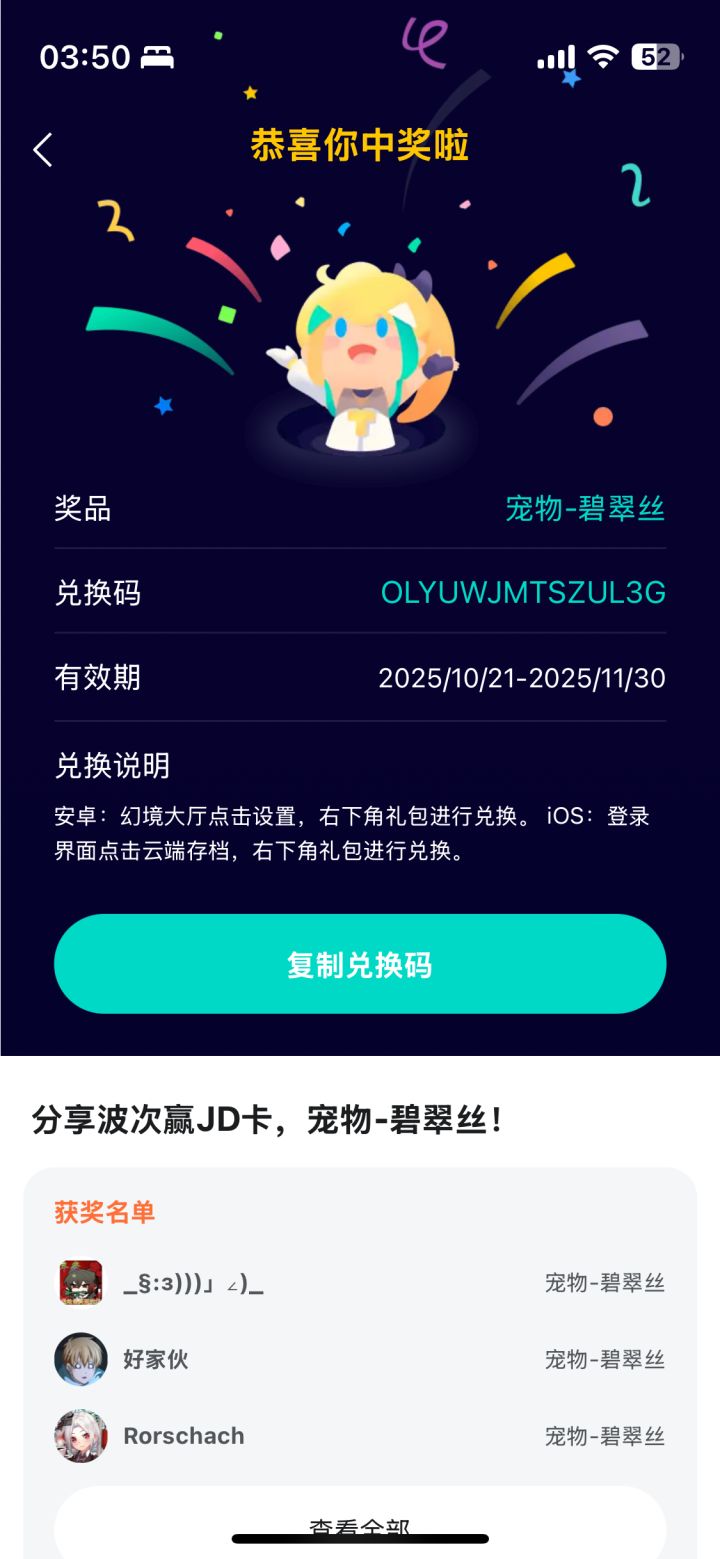 老样子 拿了说一声截图
