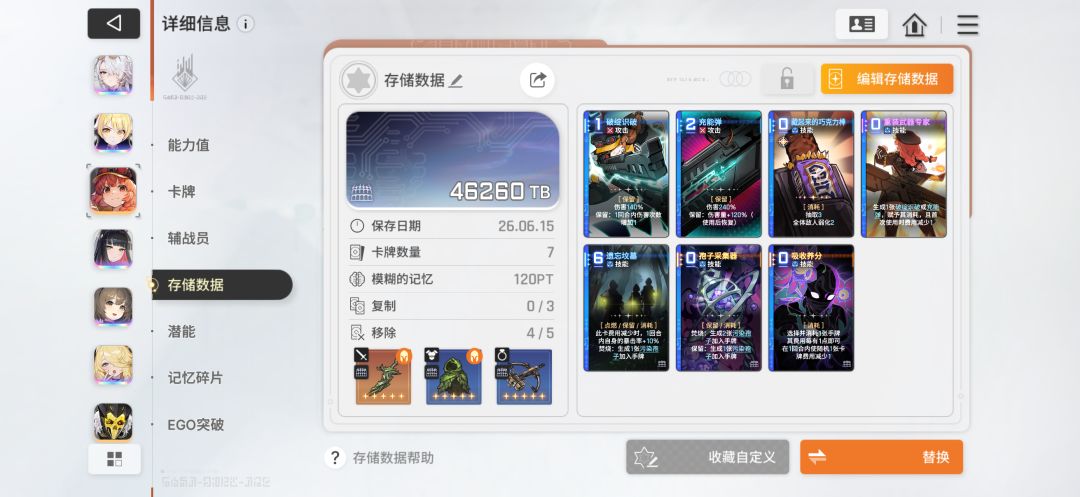 燃尽了 1