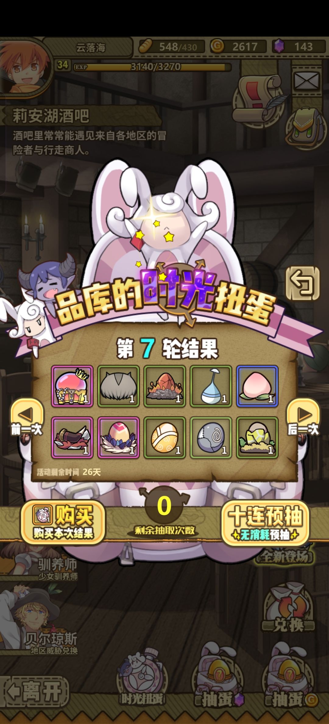 要不要继续刷掉 15