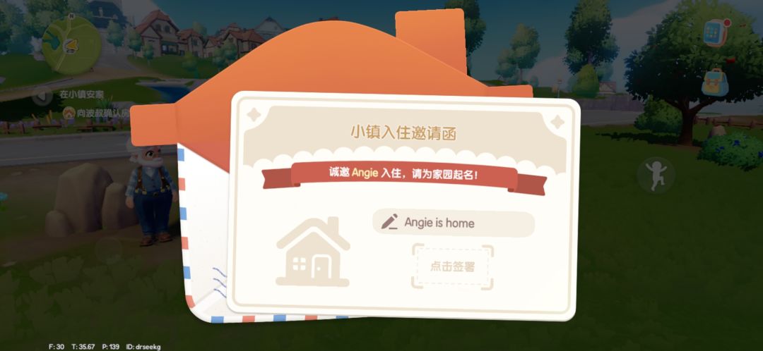 心动小镇国际服试玩 2
