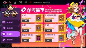 霓虹深渊新活动爆料！