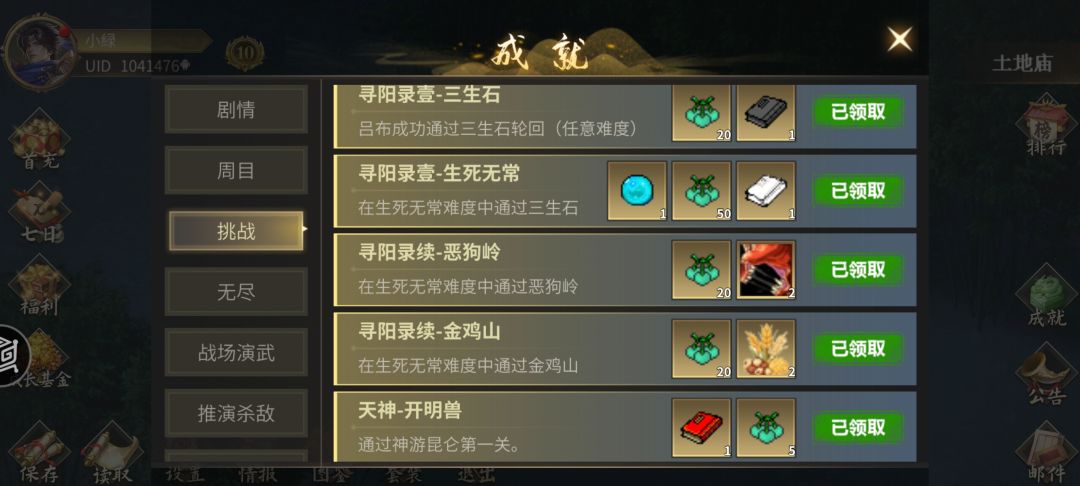 也是成功拿下新挑战了~ 1
