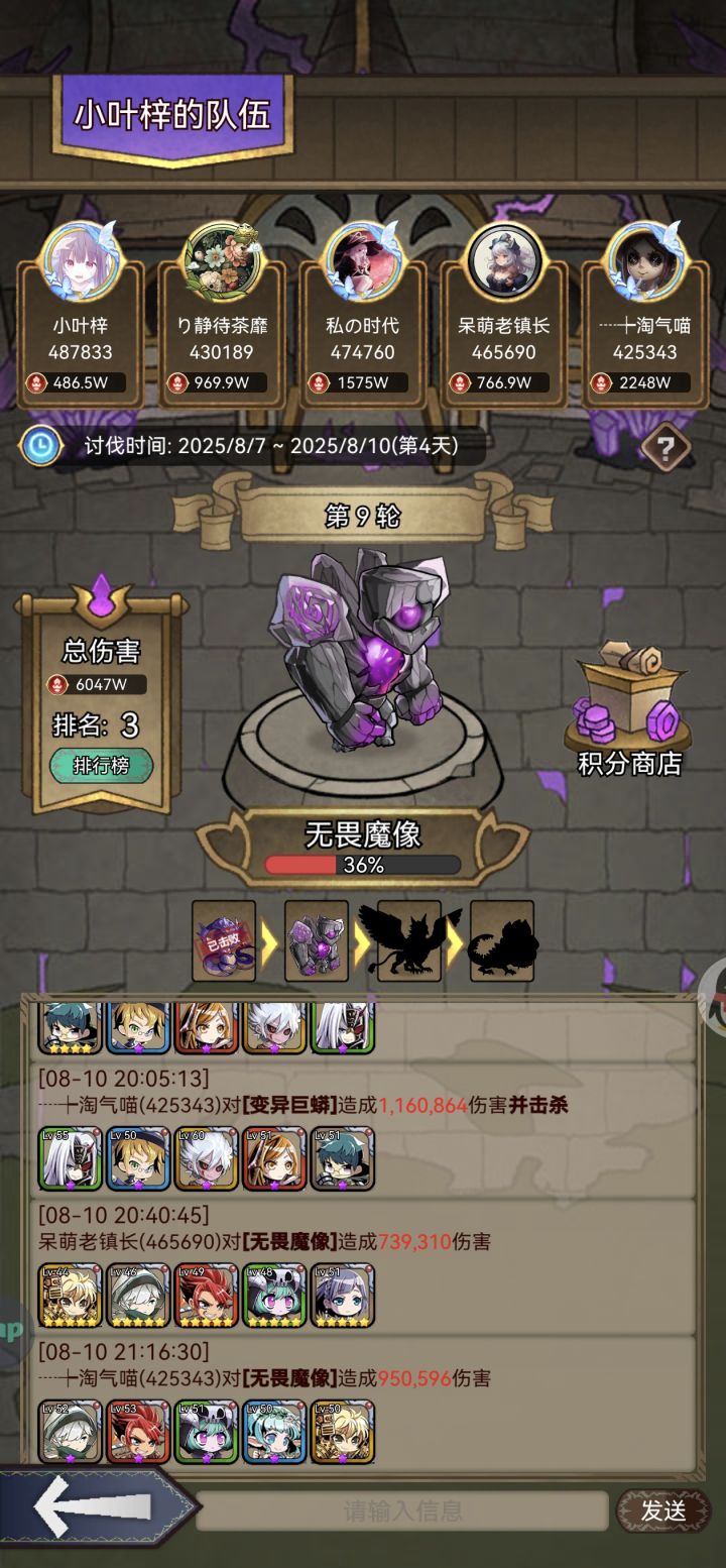 依旧上三休一，感谢喵佬的加盟，也感谢各位大佬的辛勤付出，不过因为队里某些人少打三天花溪导致了没看见10周目[表情_开心]截图