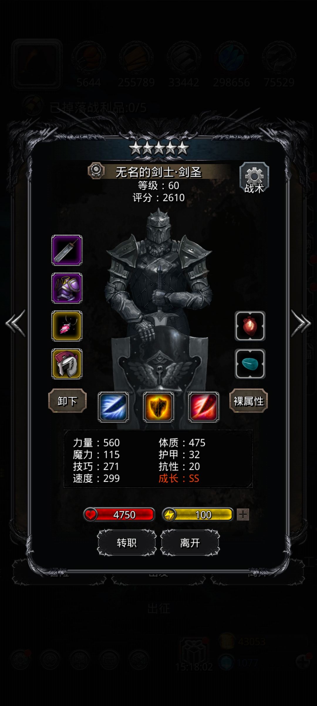 求攻略,建议 3