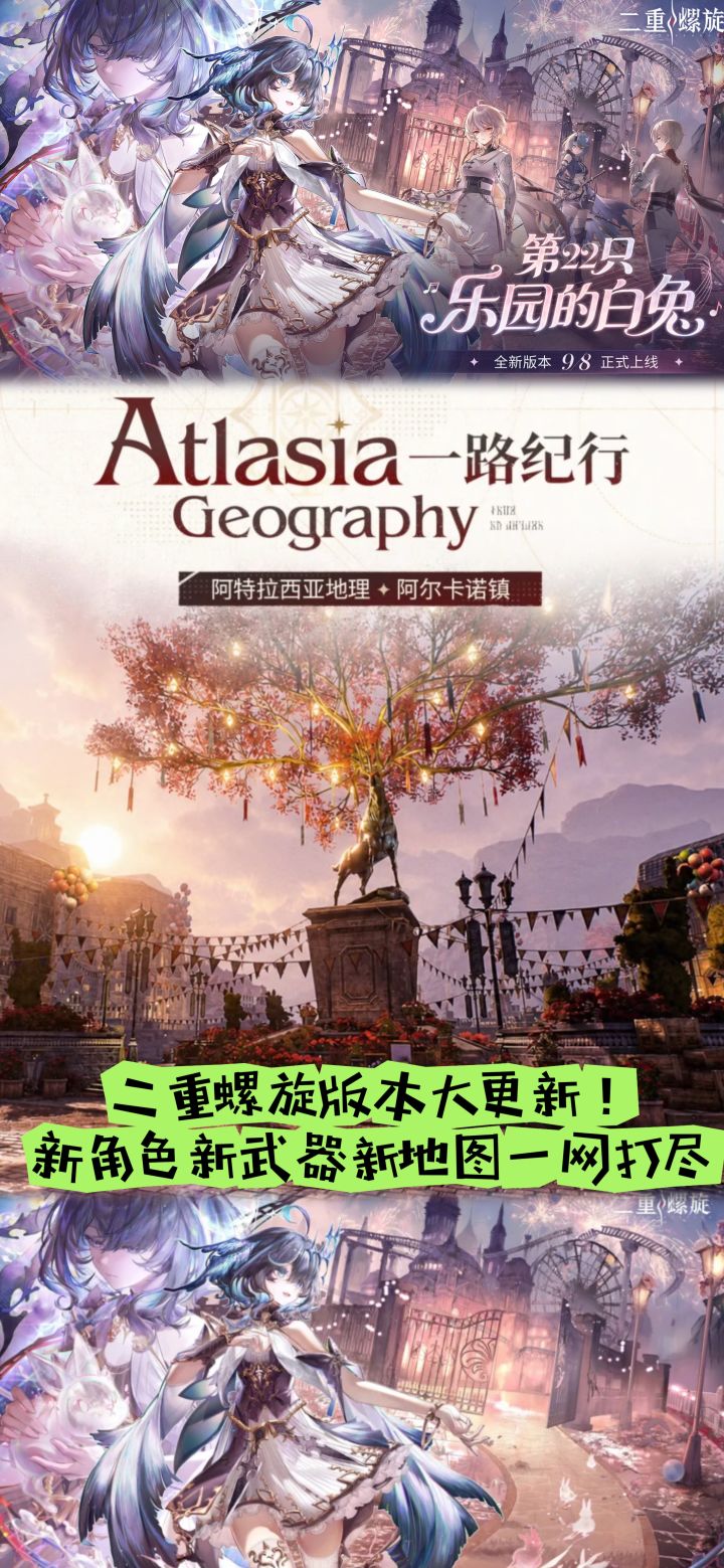 新版本大更新!新角色新武器新地图一网打尽截图