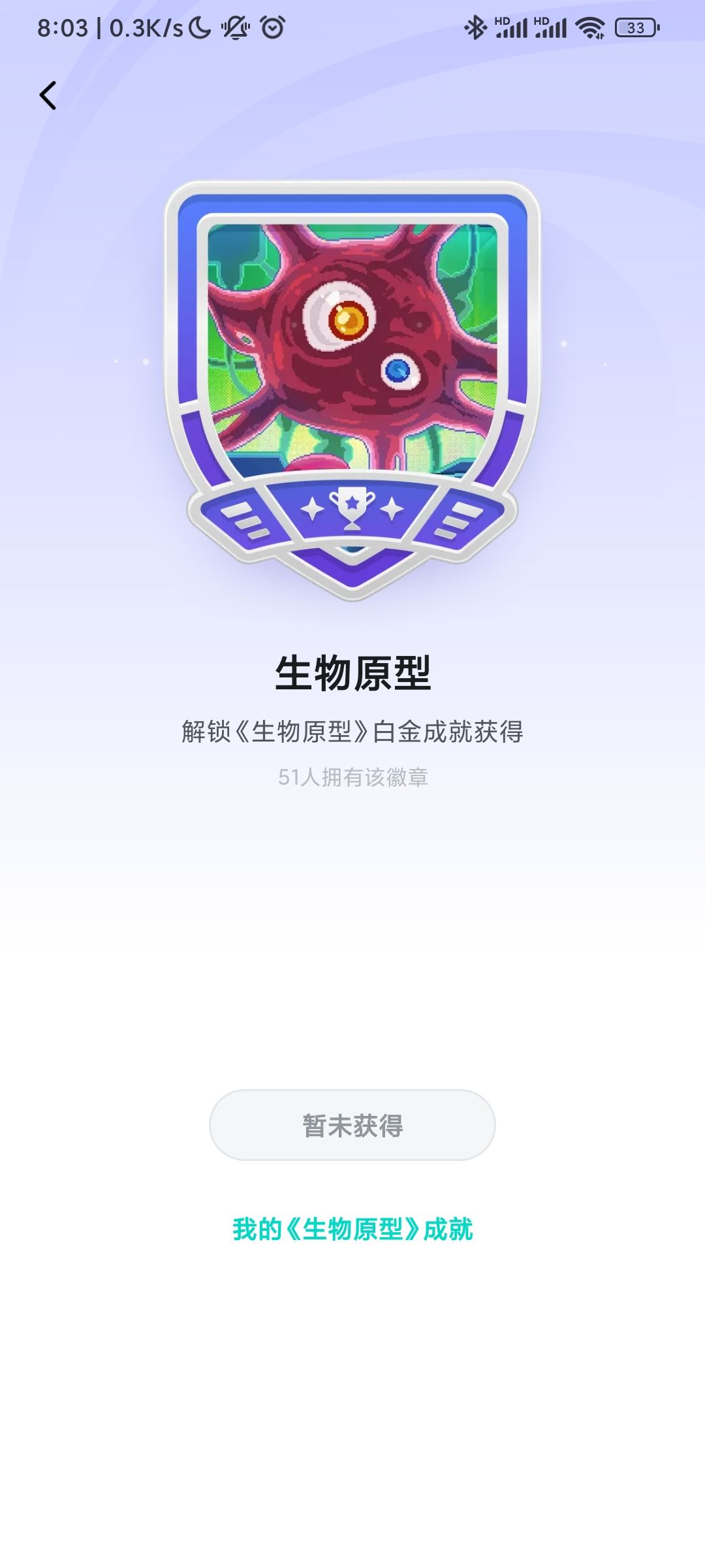 已白金,但是没有徽章 2