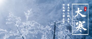 决胜之心 | 大寒礼包码