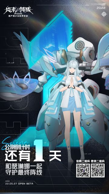 【倒计时1天】预下载已开启，抢先赴机甲浪漫之旅！