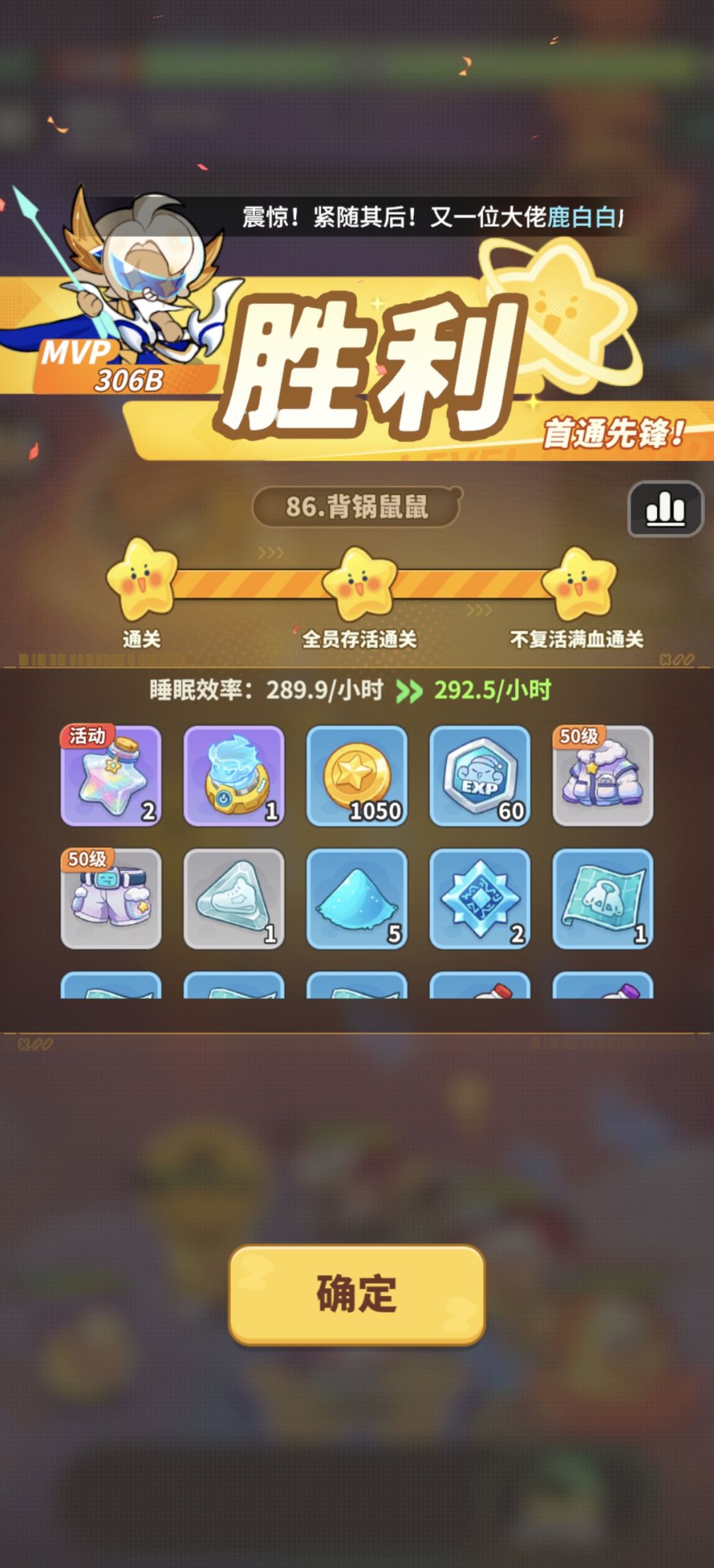 每天推一关 1