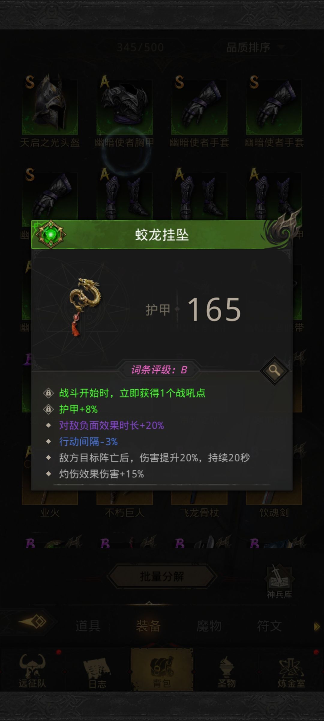 自选血棘,又拿下两个图 2