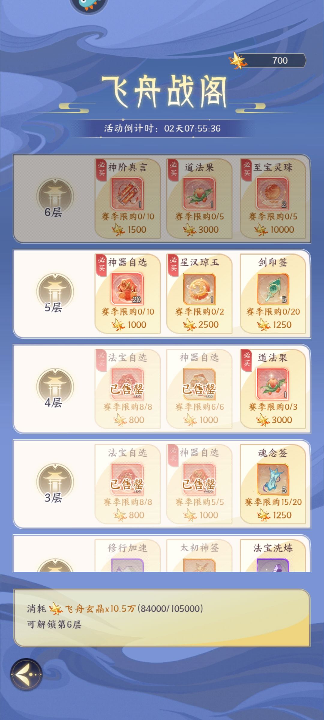 强烈建议飞洲对决改进一下 1