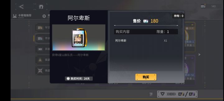 阿尔卑斯换吗?截图
