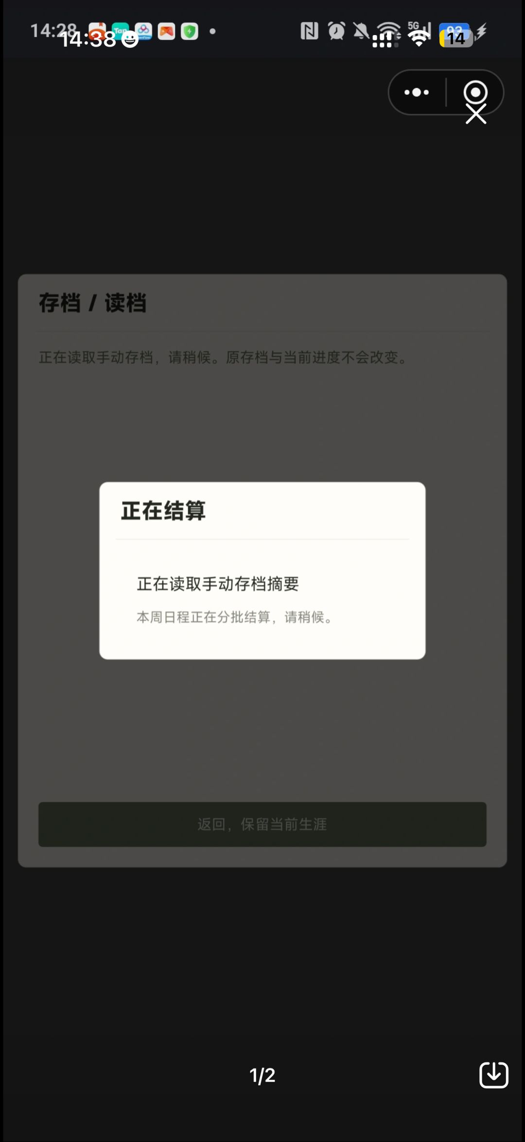 求助!!存档读档问题!!! 3