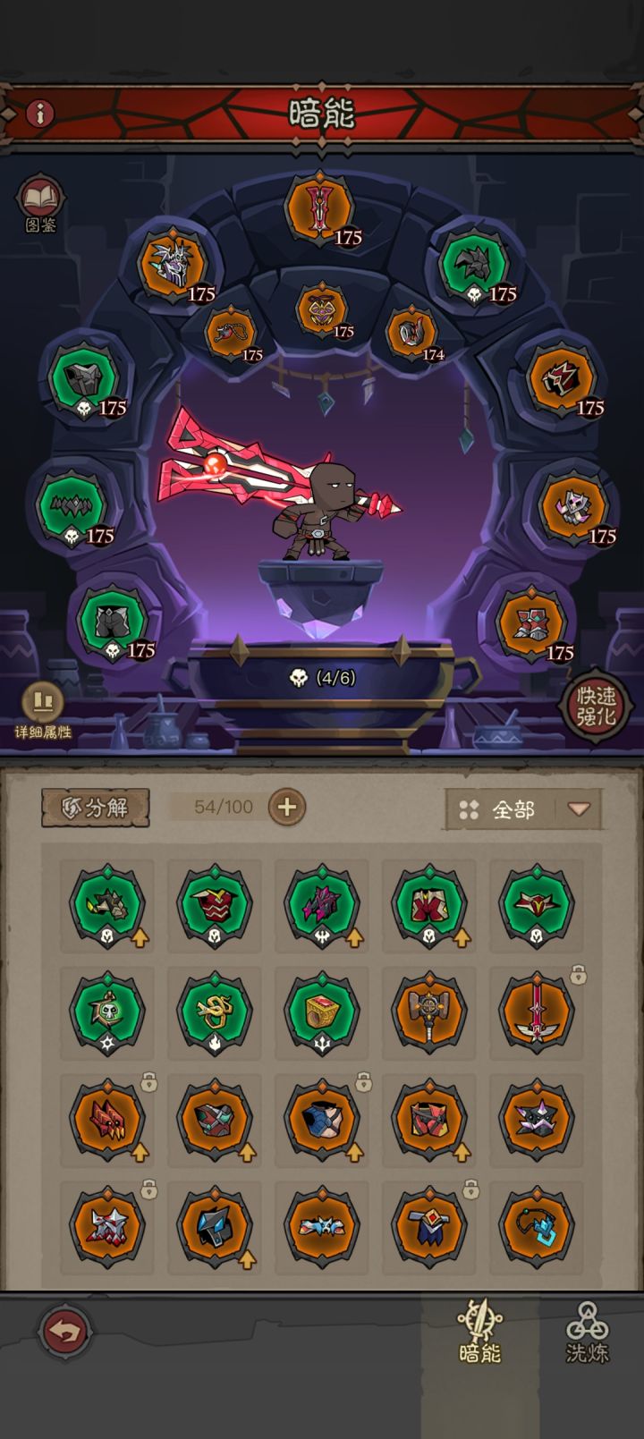 #组队截图