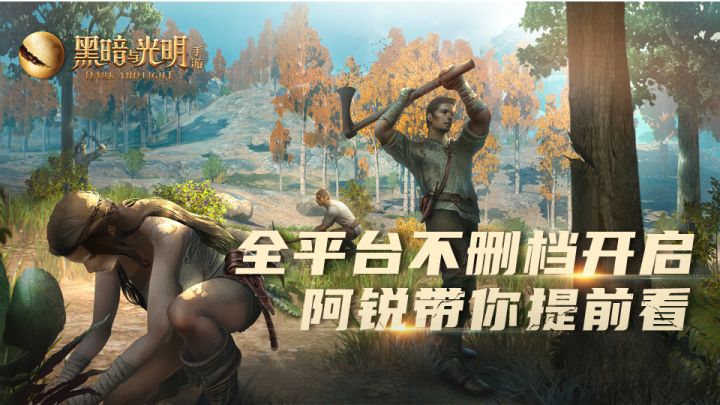 【玩家解说视频】全平台不删档测试开启,玩家“锐”带您提前看~截图