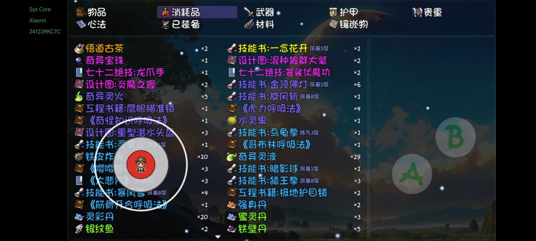 抽象的爆率 3