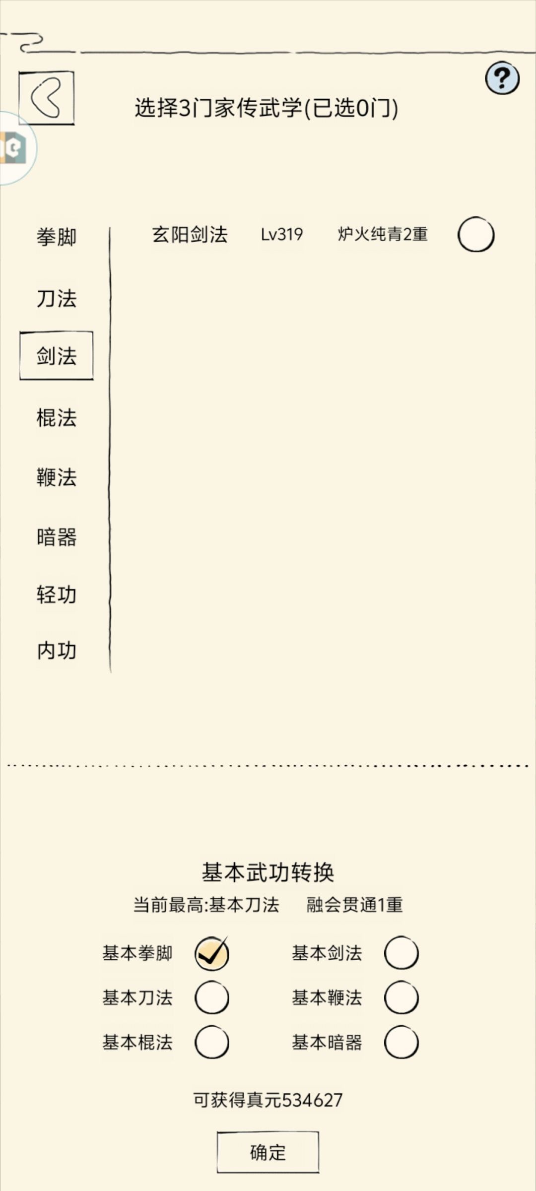 轮回问题 2