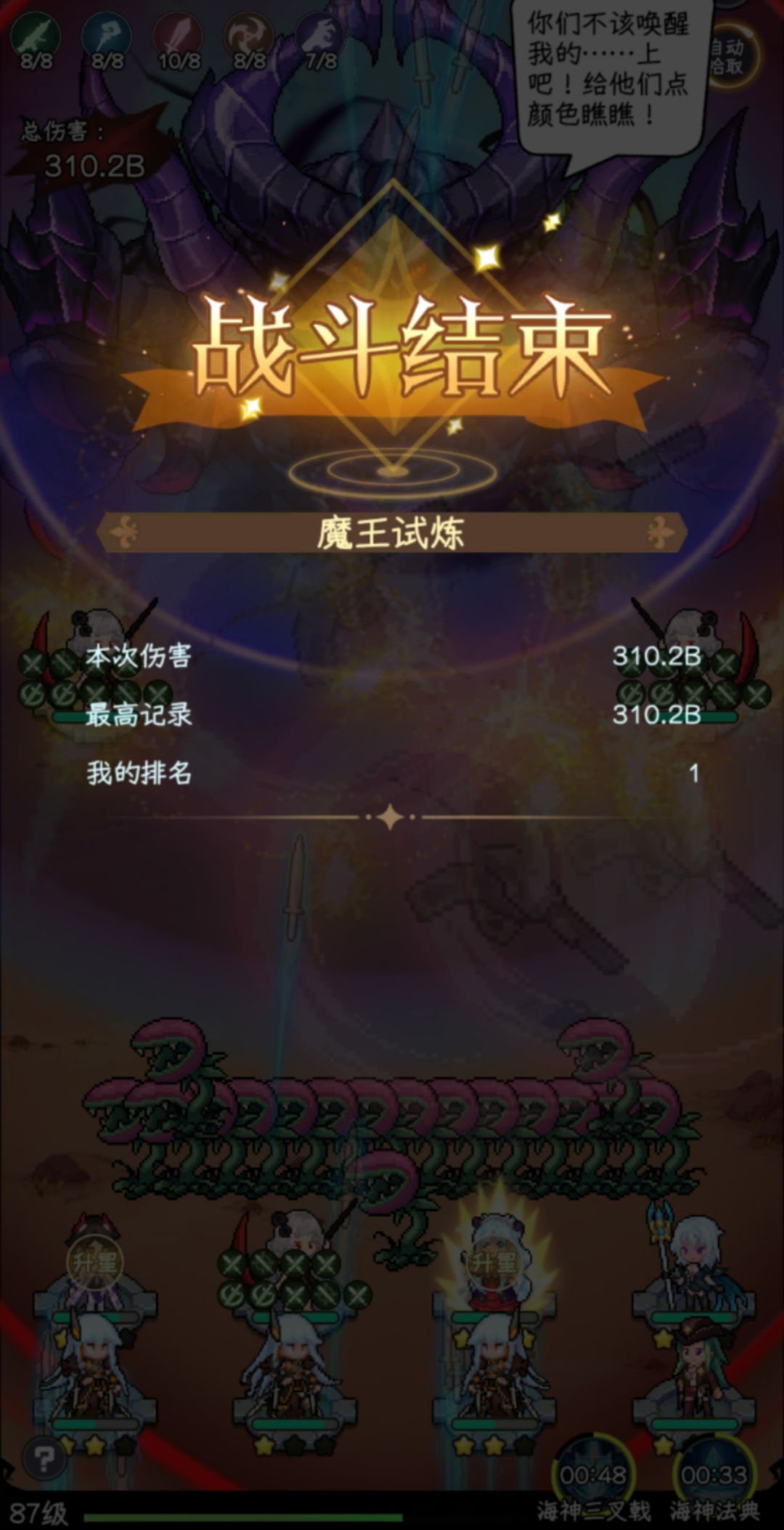 魔王、极限思路教学群 2