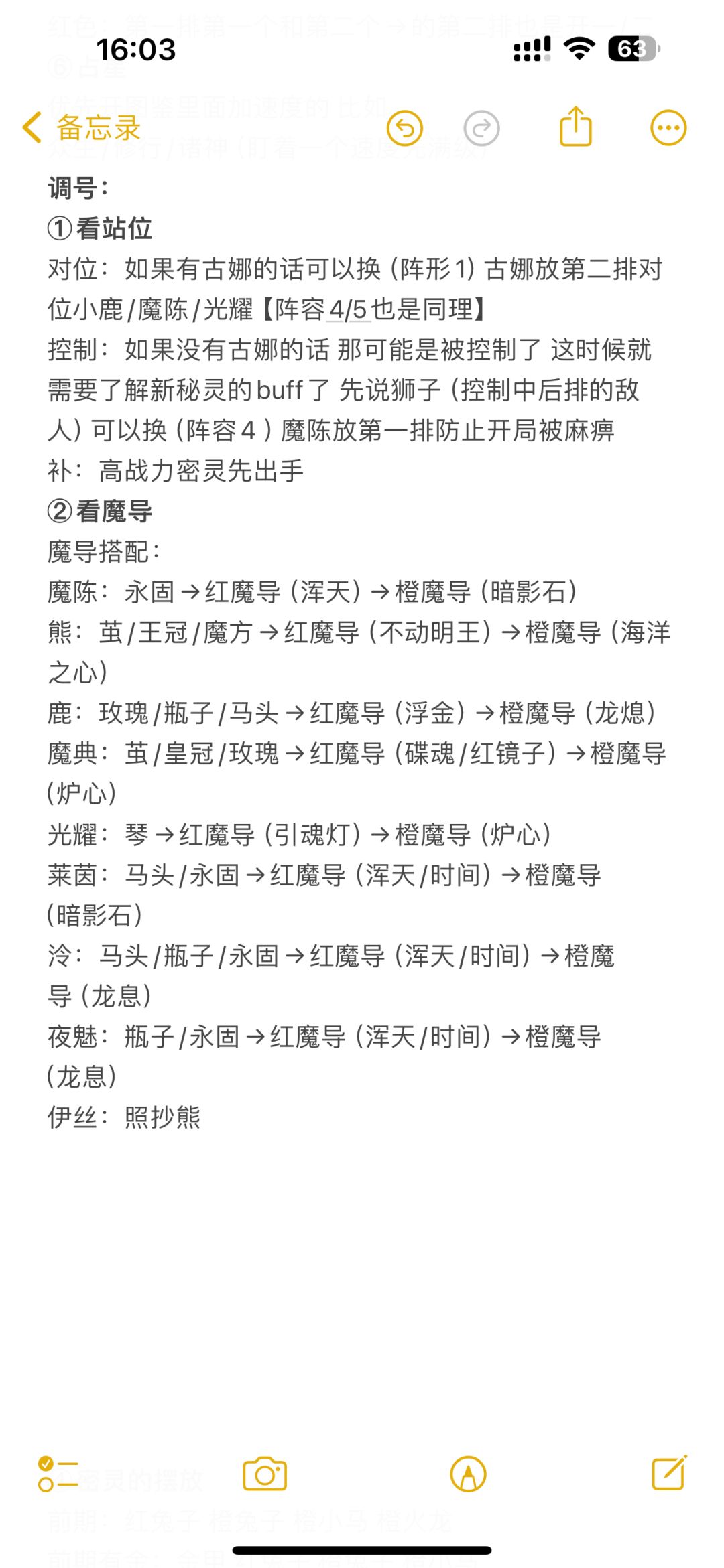 了解虚战是什么和如何调号 2