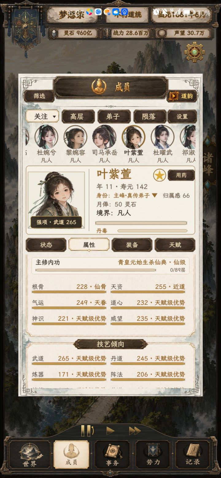 终于更新了截图