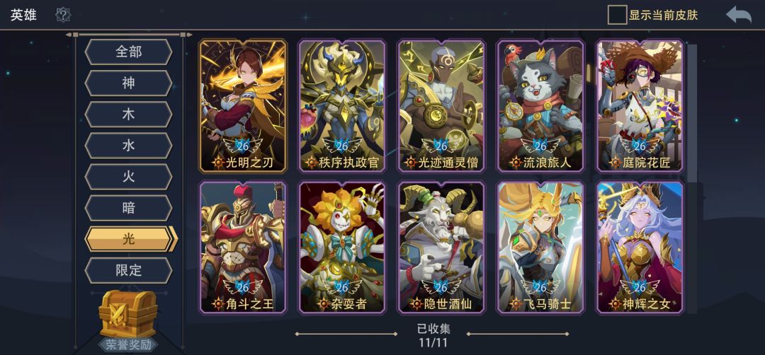 目前哪个光系强度最高啊 1