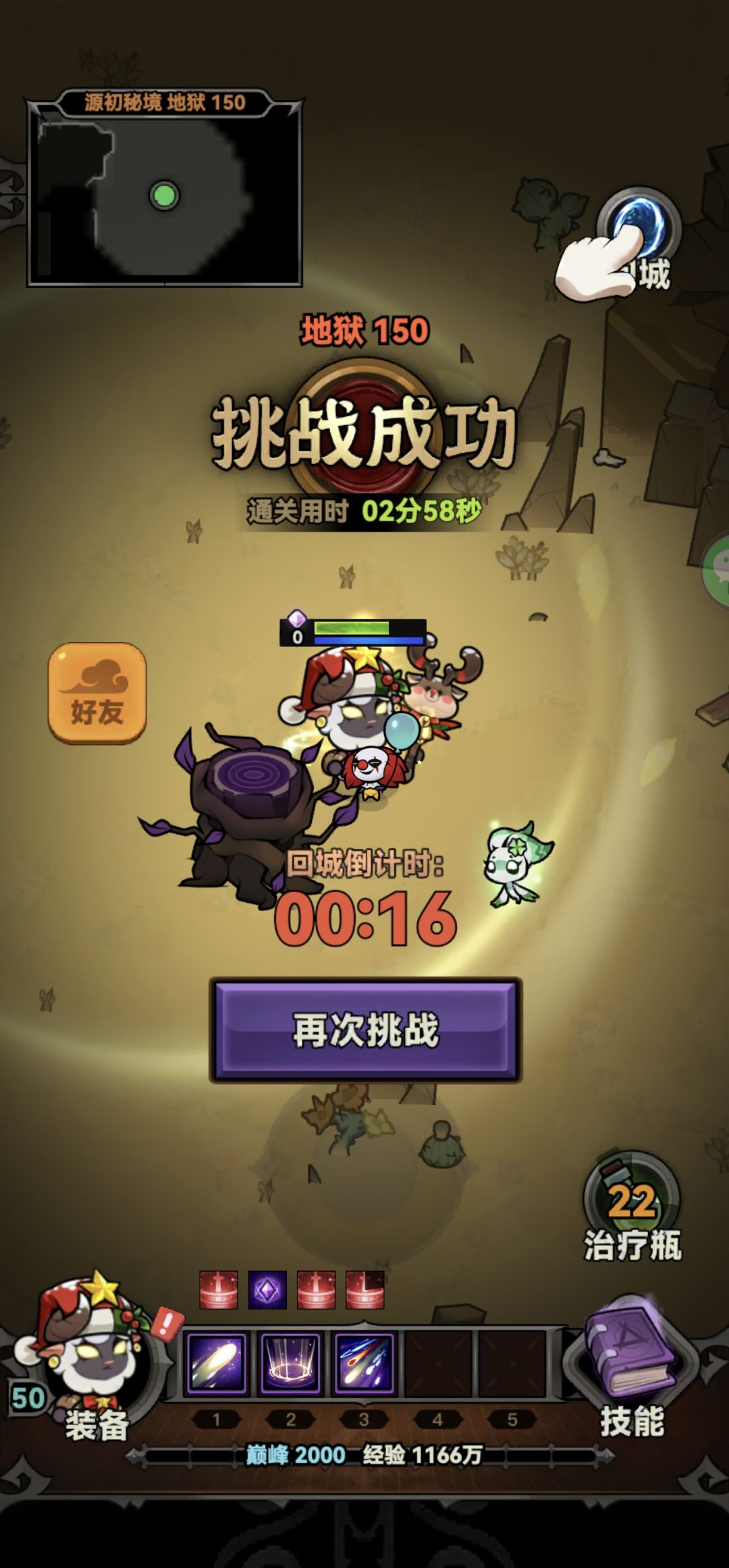 无塔2分58秒极限过150 3