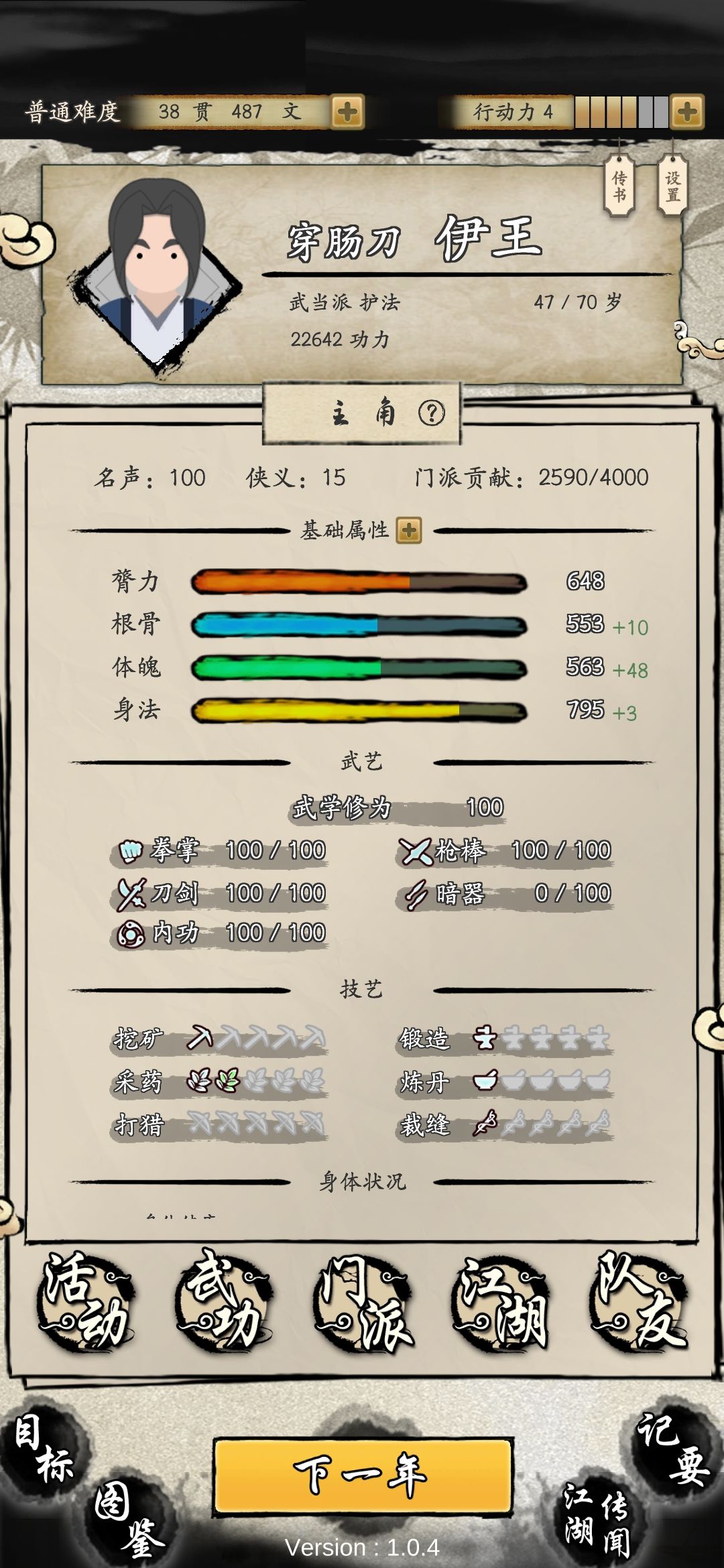 动态图片 2